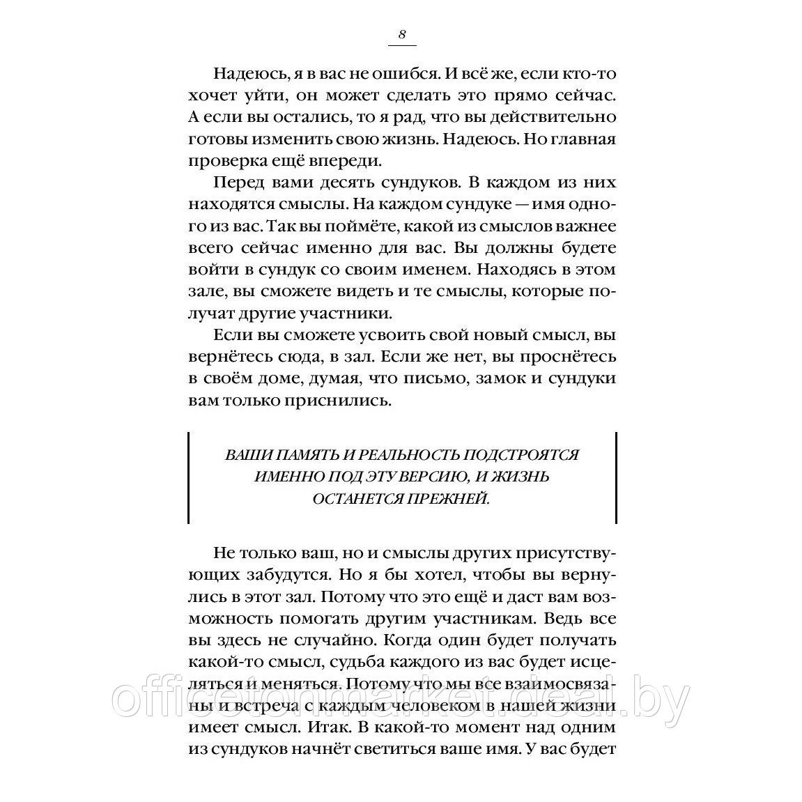 Книга "Аватара. 10 встреч, которые помогут тебе трансформировать судьбу и поверить в себя", Анастасия - фото 7 - id-p211303848