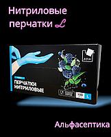 ПЕРЧАТКИ НИТРИЛОВЫЕ универсальные АДМ размер L (8,5-9), цвет голубой, упаковка 100 штук (+20% НДС)
