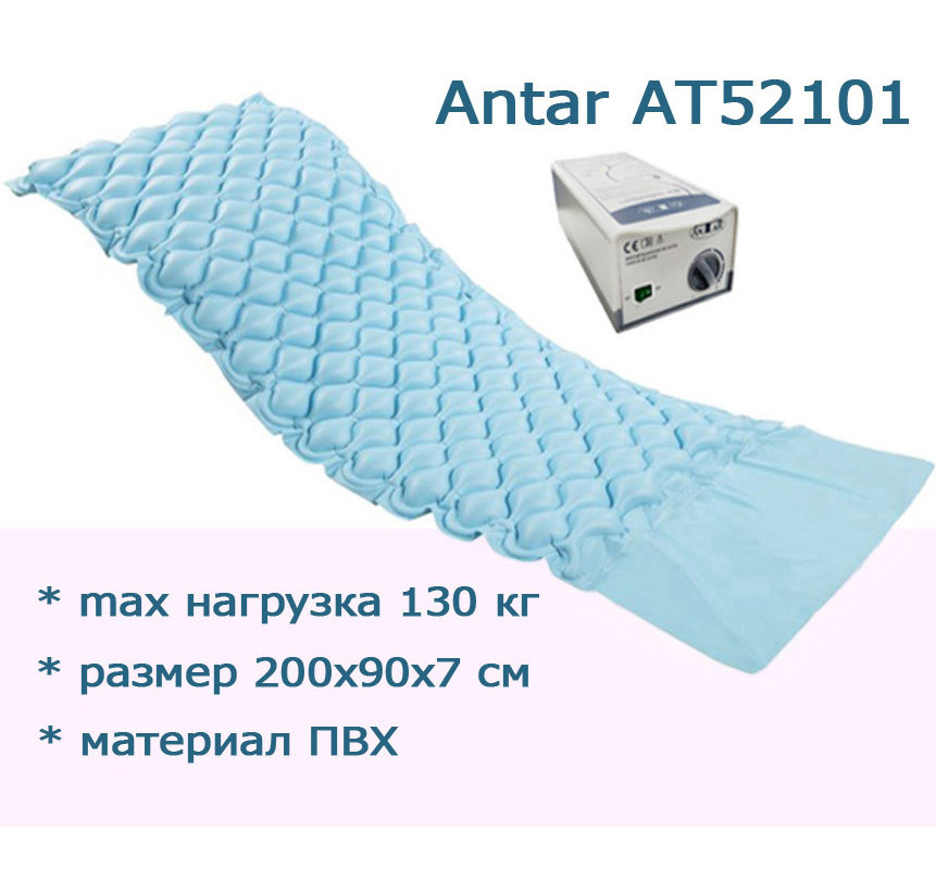 Матрас противопролежневый ячеистый с компрессором Antar АТ52101 - фото 1 - id-p211257044