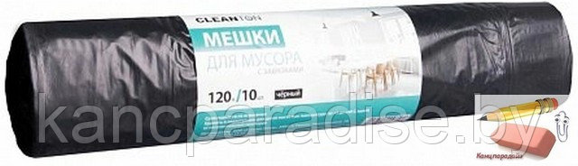 Мешки для мусора Cleanton, 120 литров, 10 штук, ПВД,  70х110 см., 27 мкм., с завязками, черные, арт.988914