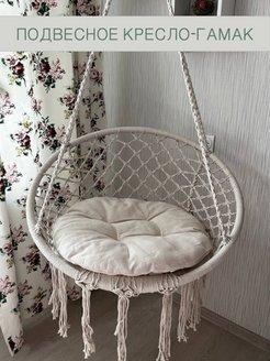Гамак кресло плетеное каркасное с подушкой - фото 4 - id-p211304528