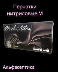 ПЕРЧАТКИ НИТРИЛОВЫЕ универсальные Black Atlas размер М (7,5-8) , цвет черный, упаковка 200 штук (+20% НДС)