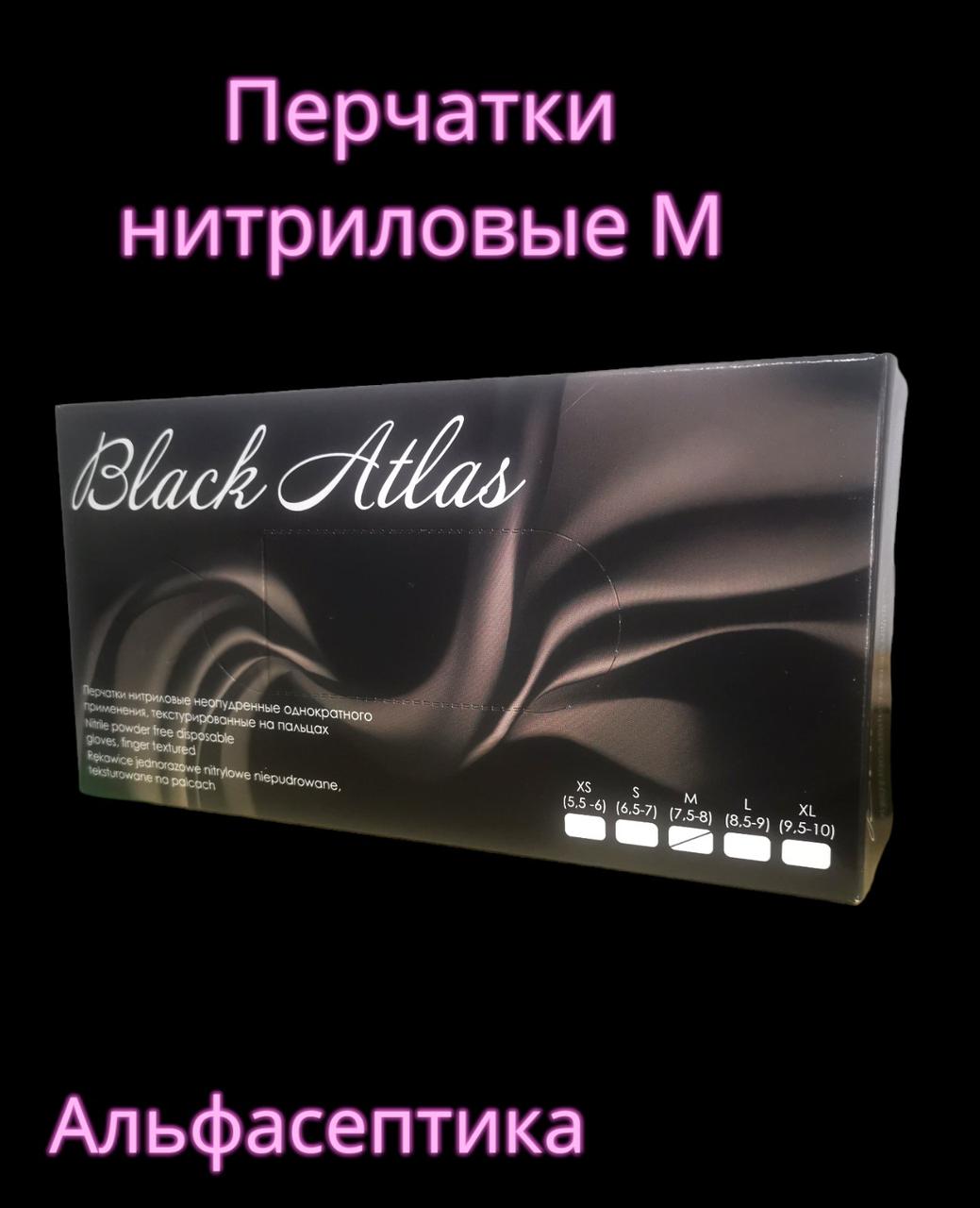 ПЕРЧАТКИ НИТРИЛОВЫЕ универсальные Black Atlas размер М (7,5-8) , цвет черный, упаковка 200 штук (+20% НДС) - фото 1 - id-p211305099