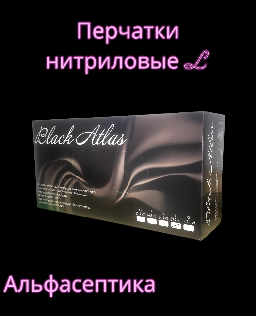 ПЕРЧАТКИ НИТРИЛОВЫЕ универсальные Black Atlas размер L (8,5-9) , цвет черный, упаковка 200 штук (+20% НДС) - фото 6 - id-p211305123