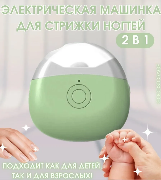 Портативный триммер для обработки ногтей Electric nail clipper MJQ-2022
