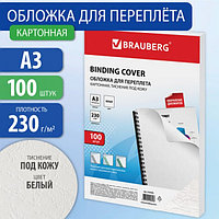 Обложки картонные для переплета А3, КОМПЛЕКТ 100 штук, тиснение под кожу, 230 г/м2, белые, BRAUBERG, 530945