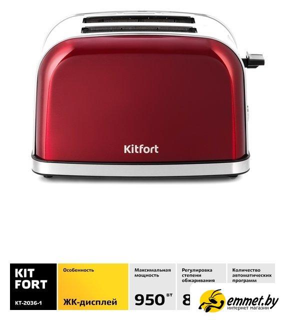Тостер Kitfort KT-2036-1 (красный) - фото 2 - id-p211306626