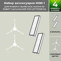 Набор аксессуаров Mini 1 для робота-пылесоса Xiaomi Mi Robot Vacuum-Mop Pro (STYTJ02YM), белые боковые щетки