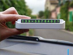 Автовизитка - табличка с номером телефона в автомобиль, пластик, люминесцентные цифры, белый 557037