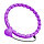 Разборный массажный обруч - хулахуп с грузом для похудения, 24 секции - до 132см, фиолетовый 557269, фото 2