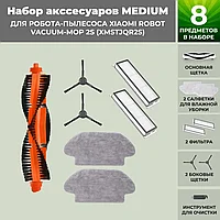 Набор аксессуаров Medium для робота-пылесоса Xiaomi Robot Vacuum-Mop 2S (XMSTJQR2S), черные боковые щетки