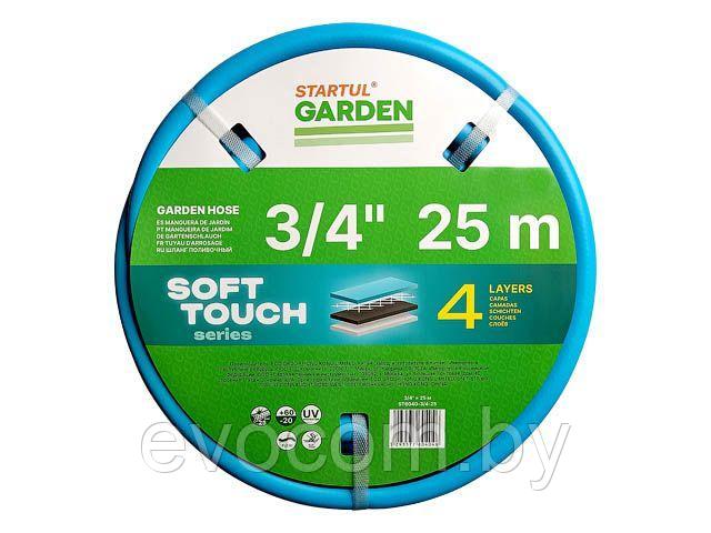 Шланг поливочный 3/4" 25м STARTUL GARDEN SOFT TOUCH (ST6040-3/4-25) (4 слоя) - фото 1 - id-p211316671