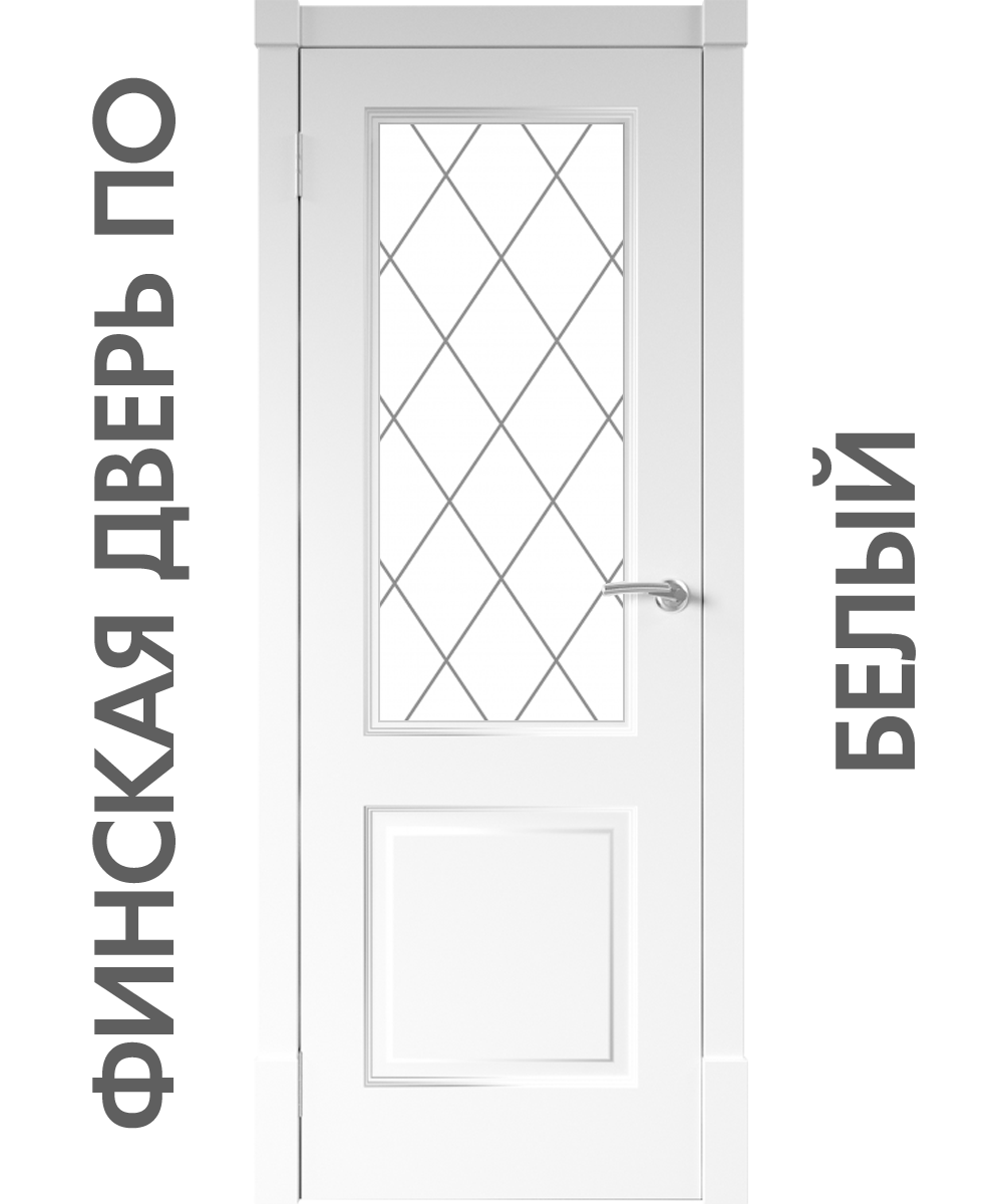 Межкомнатная дверь "ФИНСКАЯ" ПО (Цвет - Белый) - фото 1 - id-p211331261