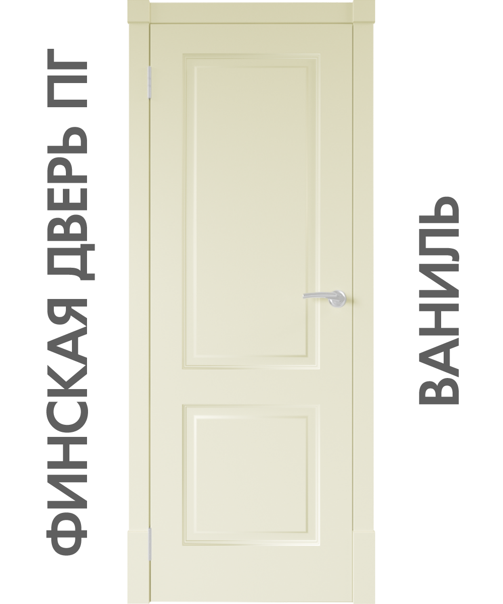 Межкомнатная дверь "ФИНСКАЯ" ПГ (Цвет - Ваниль) - фото 1 - id-p211331262