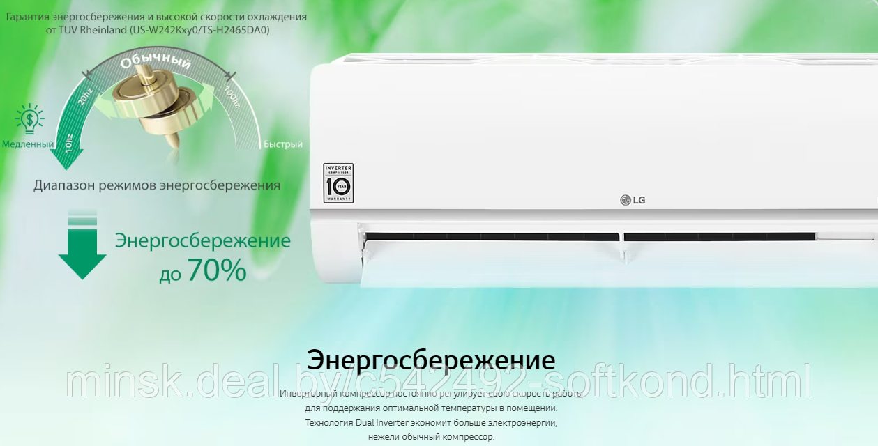 Кондиционер LG Eco Smart PC12SQ| Технология Dual Inverter | до 35 м² - фото 3 - id-p211331311