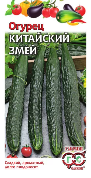 Огурец Китайский змей 0,5г Гавриш