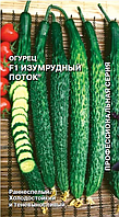 Огурец Изумрудный Поток F1 0,2г Седек
