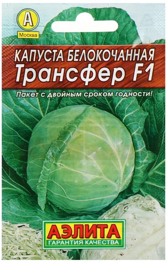 Капуста б/к Трансфер 0,1г Аэлита - фото 1 - id-p178265428