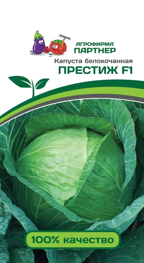 Капуста б/к Престиж F1 0,2г Партнер