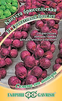Капуста брюссельская Гранатовый браслет 0,1г Гавриш