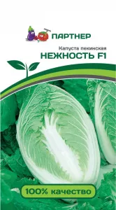Капуста пекинская Нежность F1 0,5г Партнер