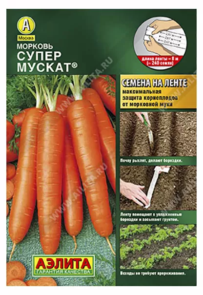 Морковь лента Супер Мускат 8м Аэлита - фото 1 - id-p204541269
