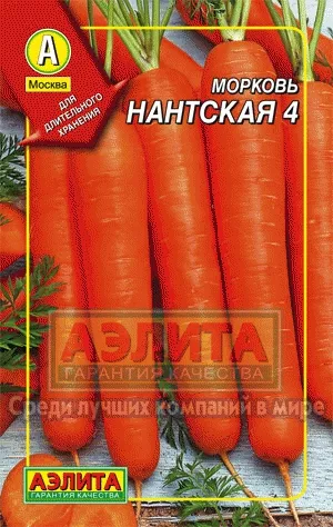Морковь драже Нантская4 300шт Аэлита - фото 1 - id-p200684176