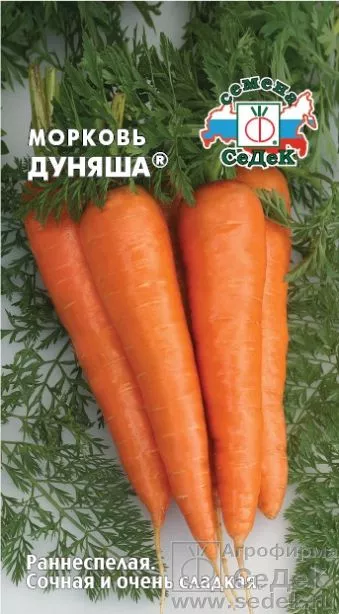 Морковь драже Дуняша 200шт Седек