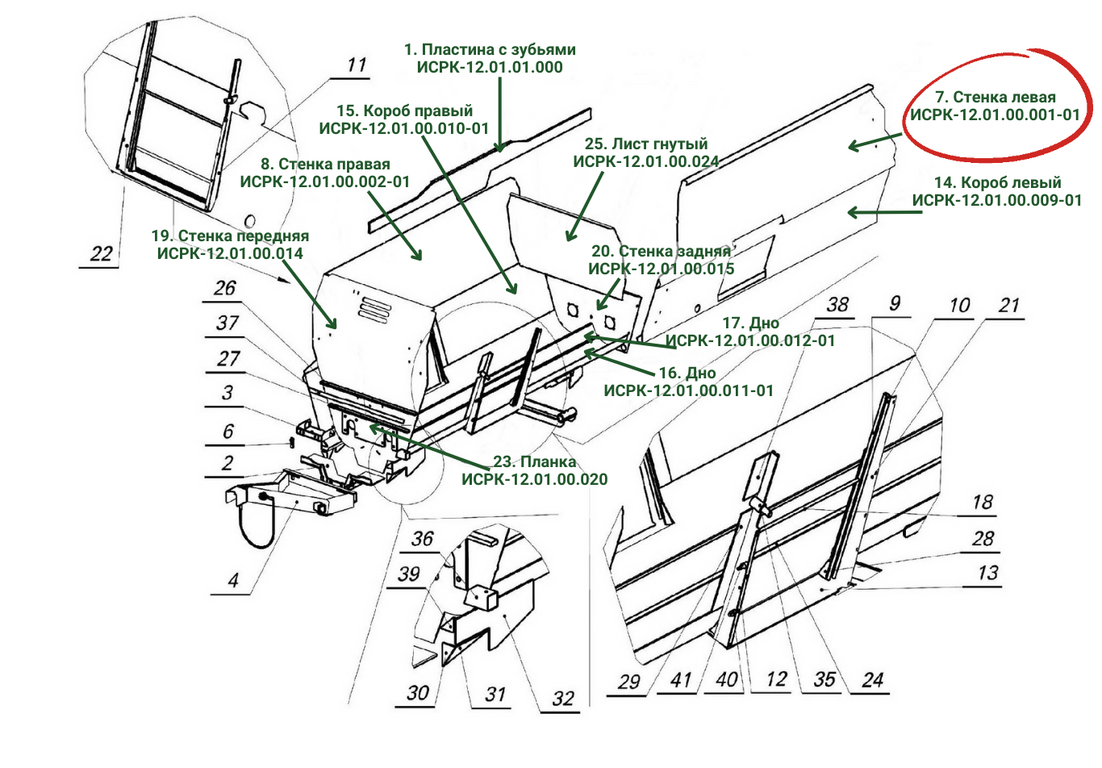 Стенка левая ИСРК-12.01.00.001-01 к кормораздатчику ИСРК-12 "Хозяин"