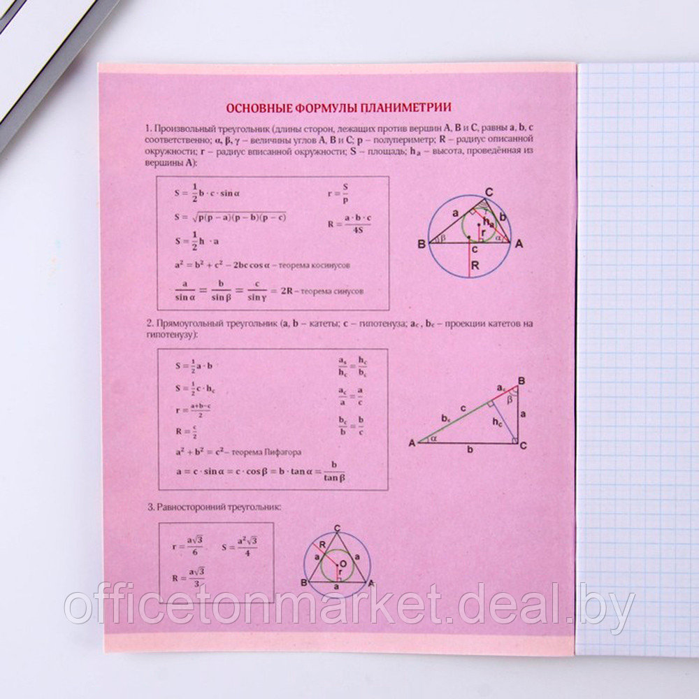 Тетрадь "Уведомления. Геометрия", А5, 48 листов, клетка, разноцветный - фото 6 - id-p211333803
