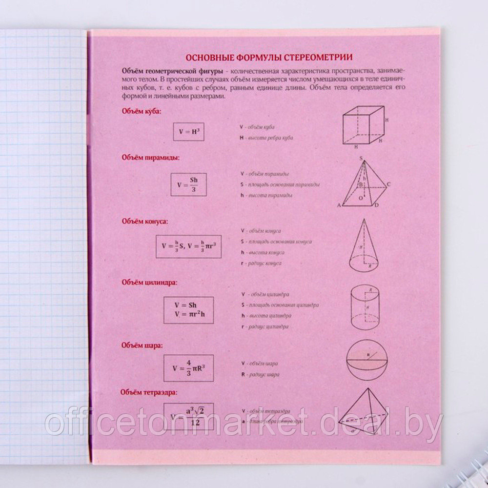 Тетрадь "Уведомления. Геометрия", А5, 48 листов, клетка, разноцветный - фото 7 - id-p211333803