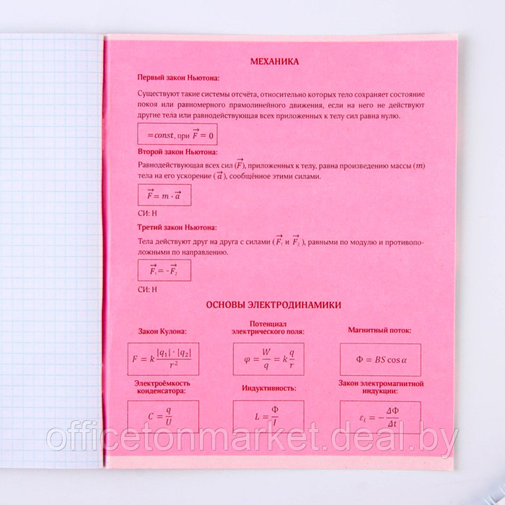 Тетрадь "Уведомления. Физика", А5, 48 листов, клетка, разноцветный - фото 7 - id-p211333804