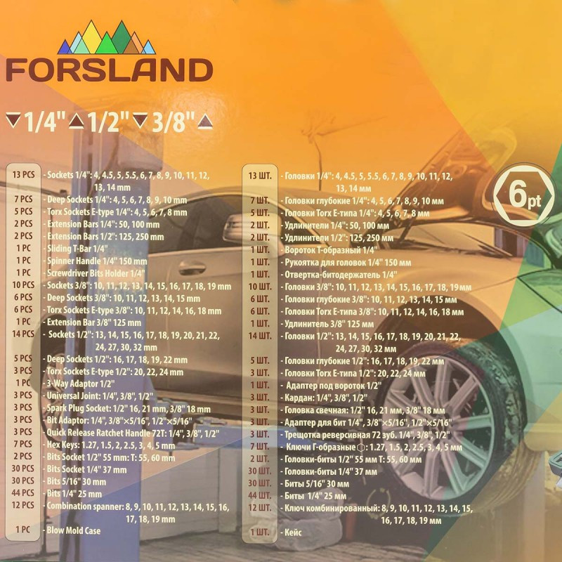Набор инструментов Forsland 38841 216 пр. - фото 2 - id-p211344731