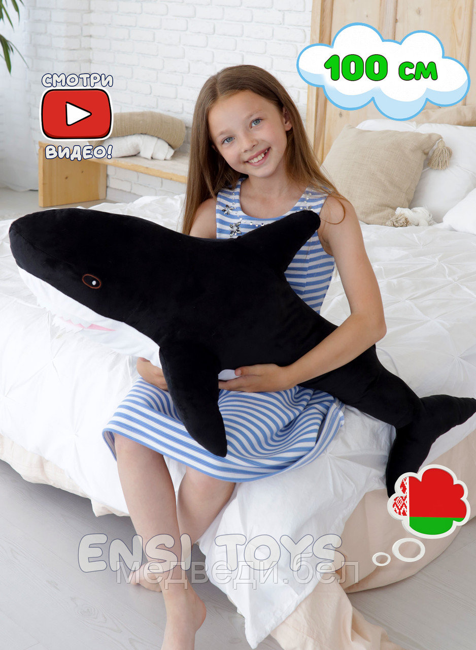 Мягкая игрушка Акула 100 см Черная - фото 1 - id-p137789573