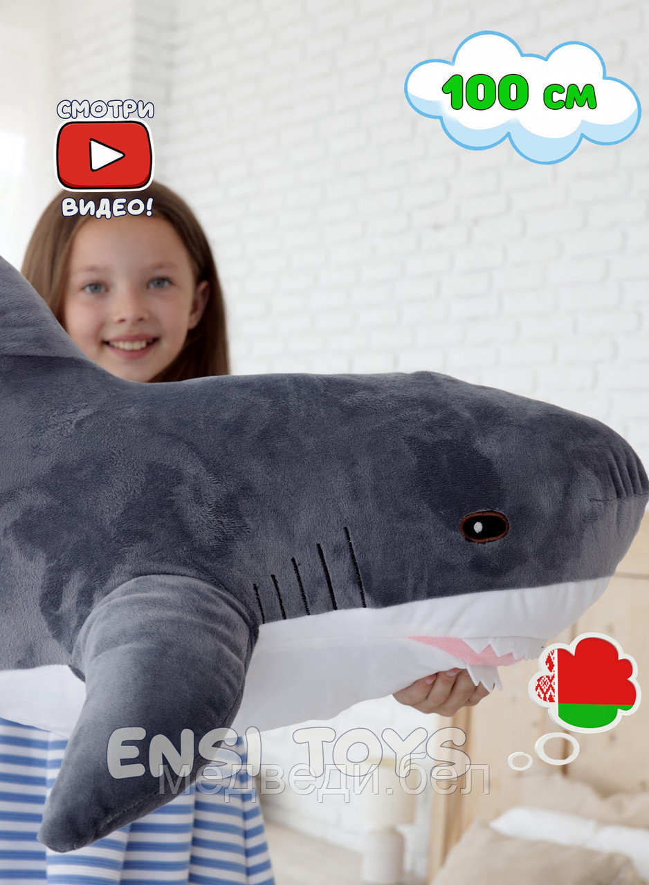 Мягкая игрушка Акула 100 см Тёмно-серая - фото 3 - id-p138217457