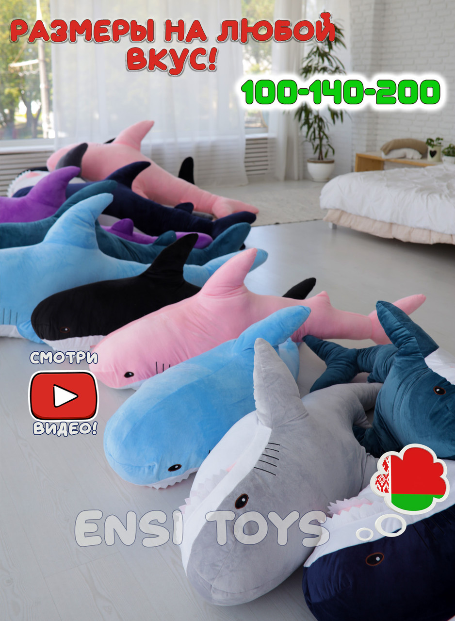 Мягкая игрушка Акула 100 см Тёмно-синяя - фото 3 - id-p138217458