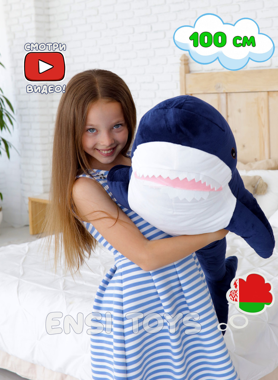 Мягкая игрушка Акула 100 см Тёмно-синяя - фото 4 - id-p138217458