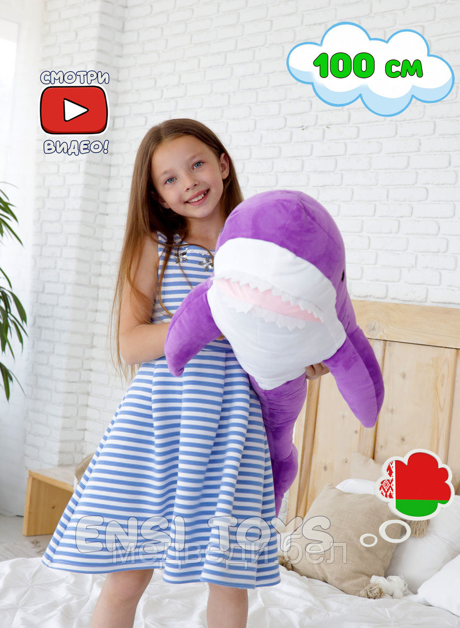 Мягкая игрушка Акула 100 см Фиолетовая - фото 2 - id-p140198286
