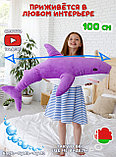 Мягкая игрушка Акула 100 см Фиолетовая, фото 7