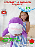 Мягкая игрушка Акула 100 см Фиолетовая, фото 5