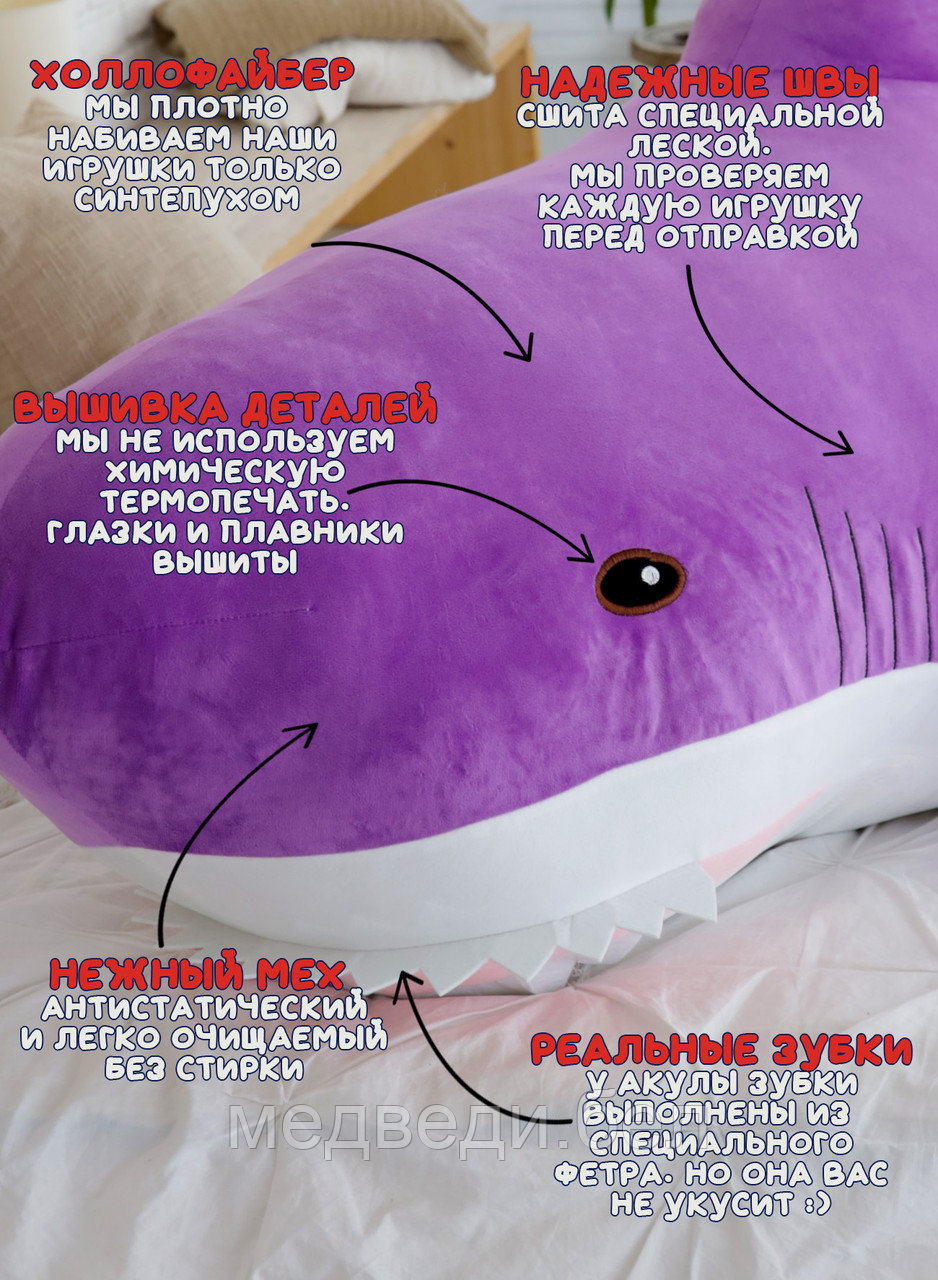 Мягкая игрушка Акула 100 см Фиолетовая - фото 8 - id-p140198286