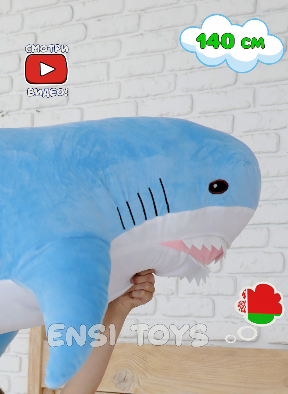 Мягкая игрушка Акула 140 см Голубая - фото 2 - id-p141256488