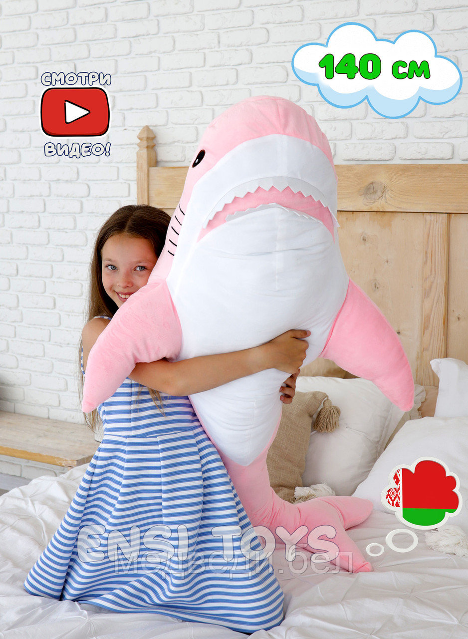 Мягкая игрушка Акула 140 см Розовая - фото 3 - id-p141256498