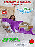 Мягкая игрушка Акула 140 см Фиолетовая, фото 8