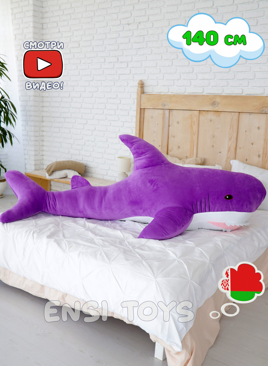 Мягкая игрушка Акула 140 см Фиолетовая - фото 7 - id-p211344783