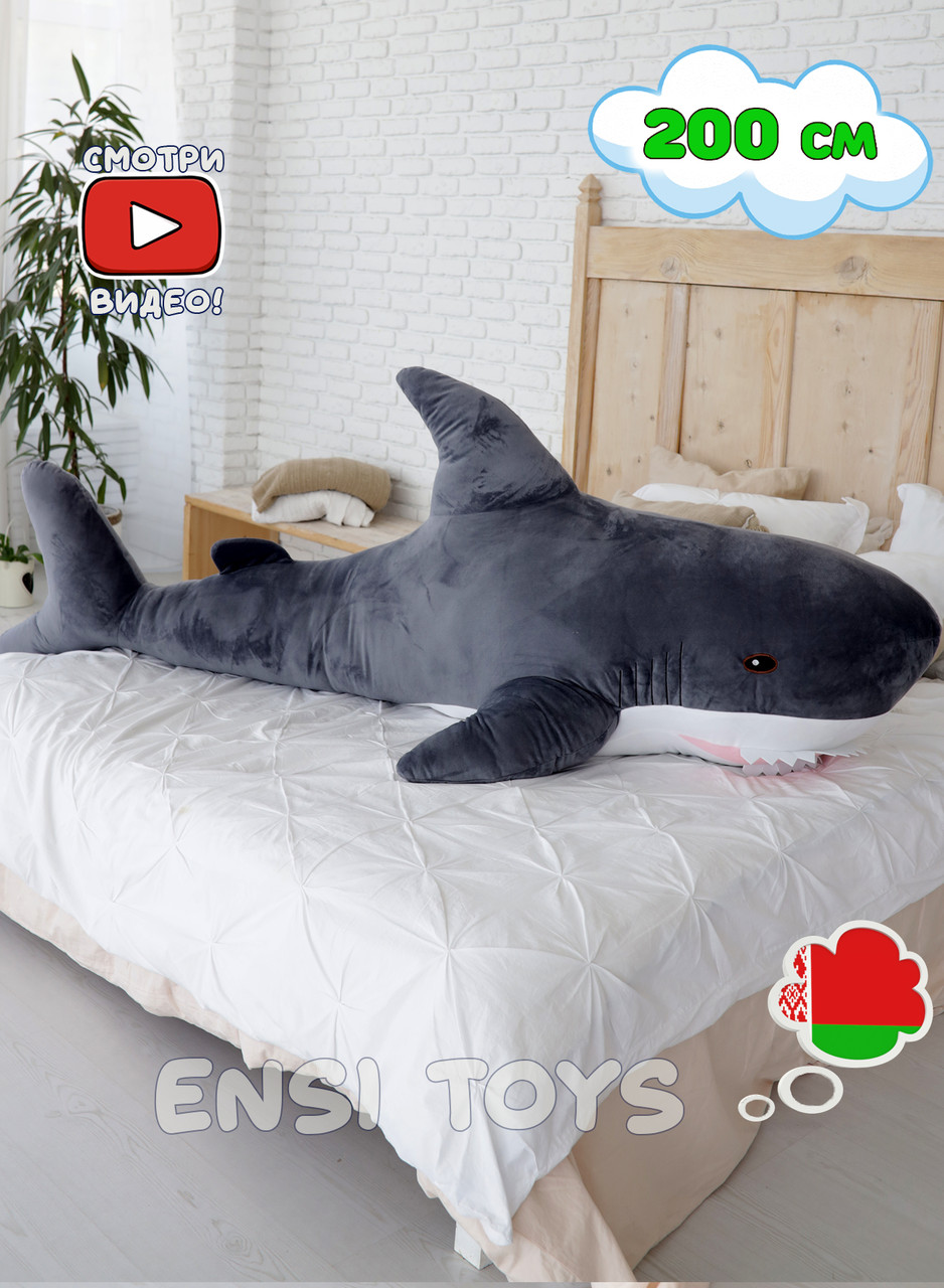 Мягкая игрушка Акула 200 см Темно-Серая - фото 4 - id-p211345929