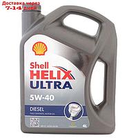 Масло моторное Shell Helix Ultra Diesel 5W-40, 550046371, 4 л