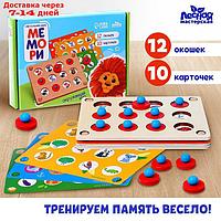 Настольная игра мемо "Окружающий мир"