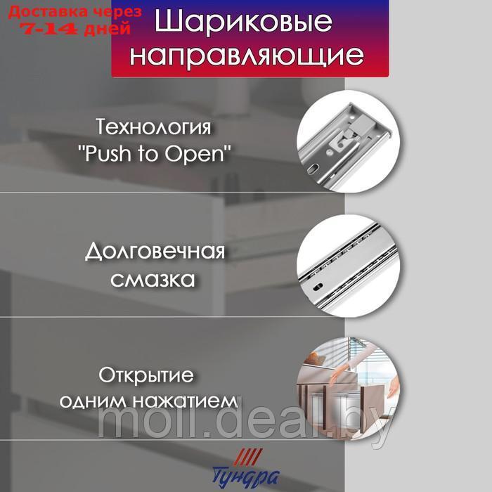 Шариковые направляющие ТУНДРА, система Push to Open 4512, L=400 мм, H=45 мм, 2 шт - фото 5 - id-p211317196