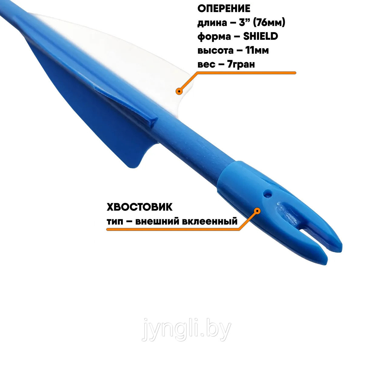 Стрела лучная фибергласс Centershot Sonic 26" оперение Parabolic 3", синяя - фото 5 - id-p211356537